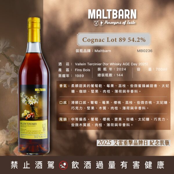 艾雷重擊 Maltbarn, Vallein Tercinier No. 236 (for Whisky AGE Day 2025), Fins Bois, Lot 89：圖片 3