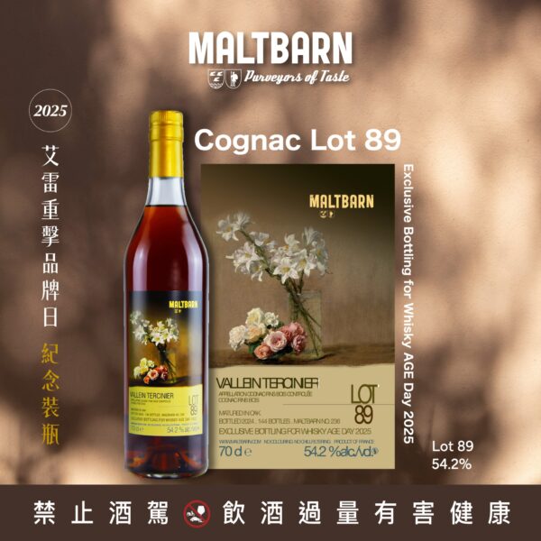 艾雷重擊 Maltbarn, Vallein Tercinier No. 236 (for Whisky AGE Day 2025), Fins Bois, Lot 89：圖片 2
