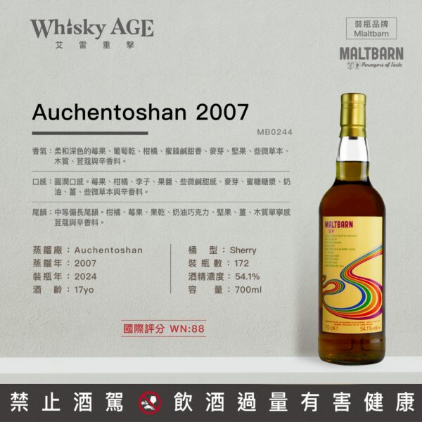 艾雷重擊 Maltbarn,Auchentoshan,17yo：圖片 2