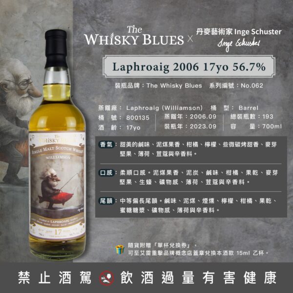 艾雷重擊 Whisky Blues No.062 Laphroaig 17yo：圖片 4