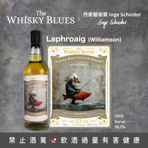 艾雷重擊 Whisky Blues No.062 Laphroaig 17yo：圖片 2