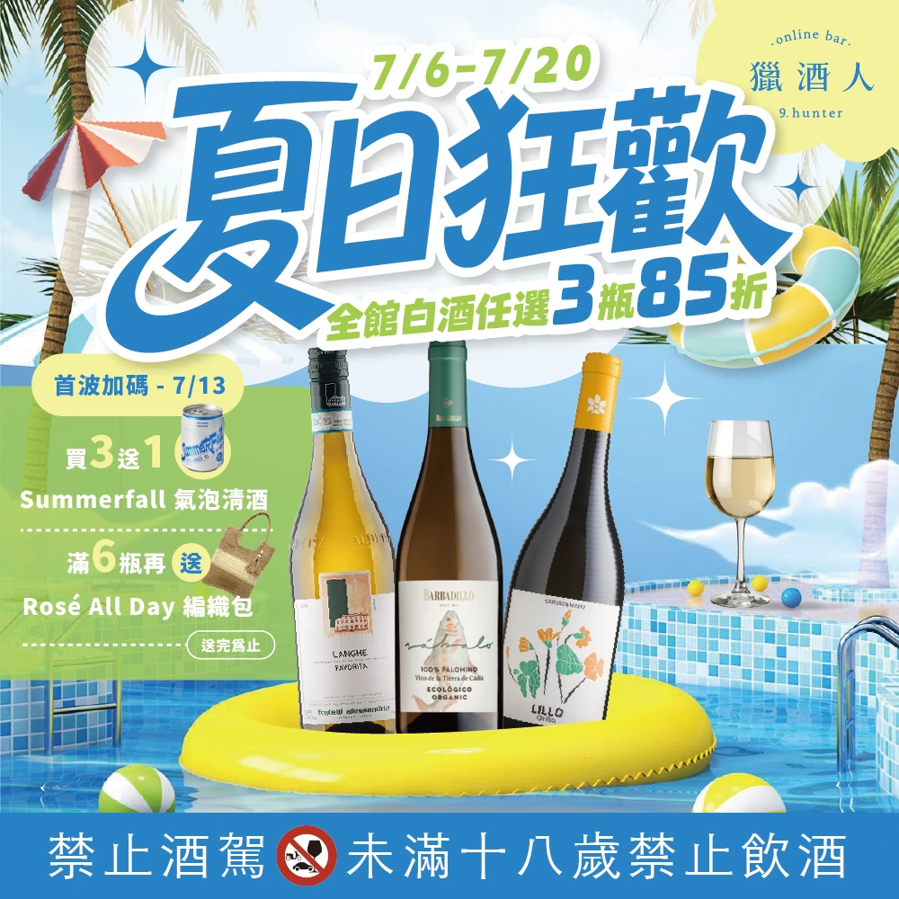 夏日白酒正方社群圖