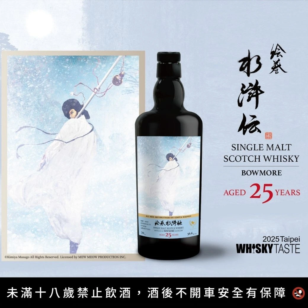 繪卷水滸傳 豹子頭 林沖天雄星 Bowmore 1997 25yo:圖片 2