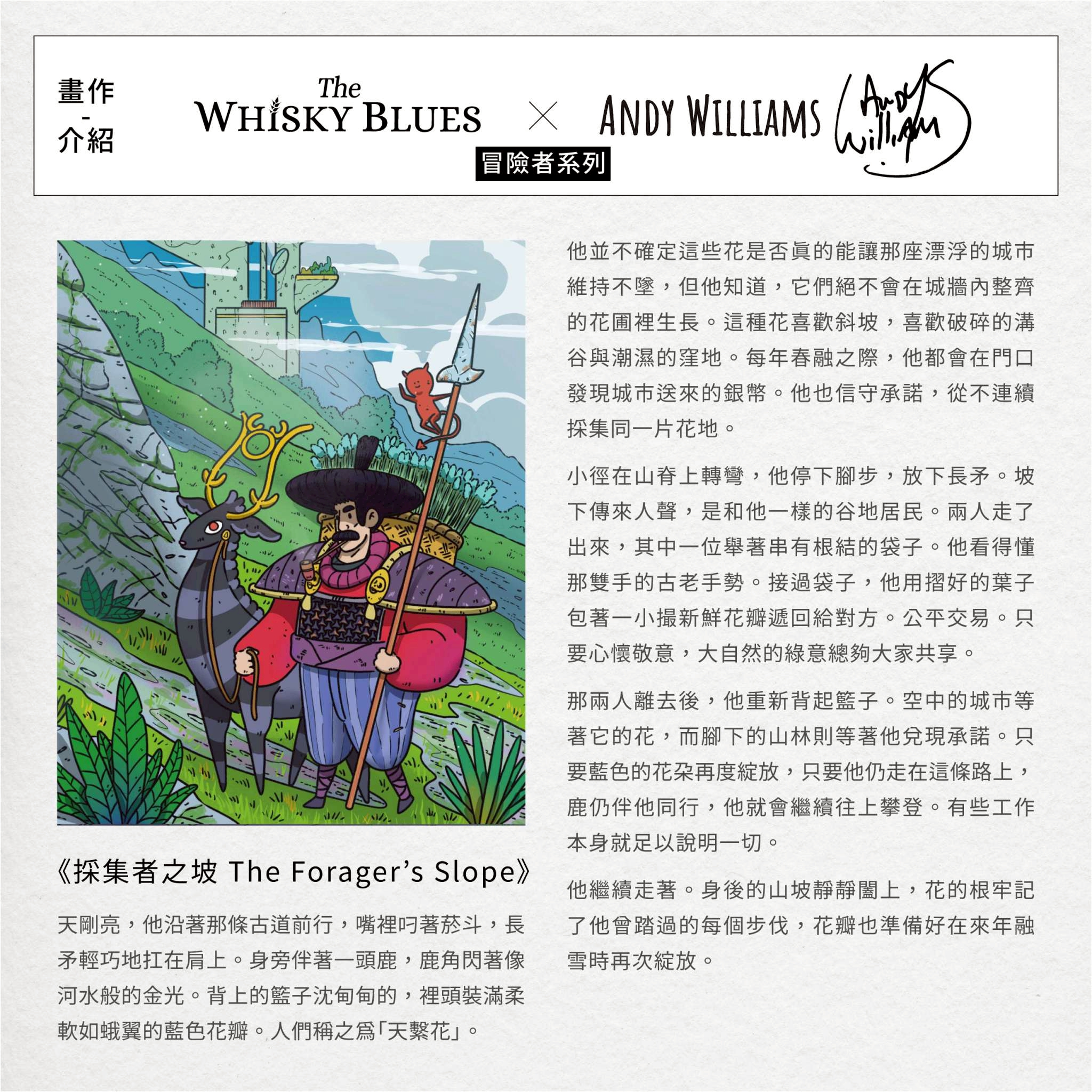 艾雷重擊 Whisky Blues No.087 Glen Elgin 16Yo:圖片 4