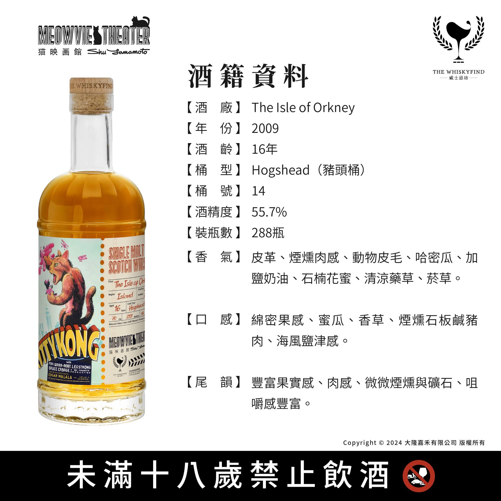 貓映畫館 KITTYKONG 喵剛 Orkney 2009 16yo:圖片 2