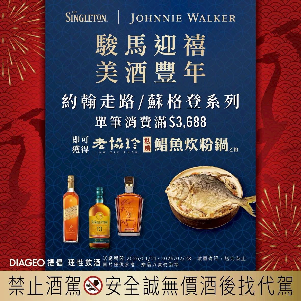 響Blossom Harmony 2022櫻花限定版- 獵酒人