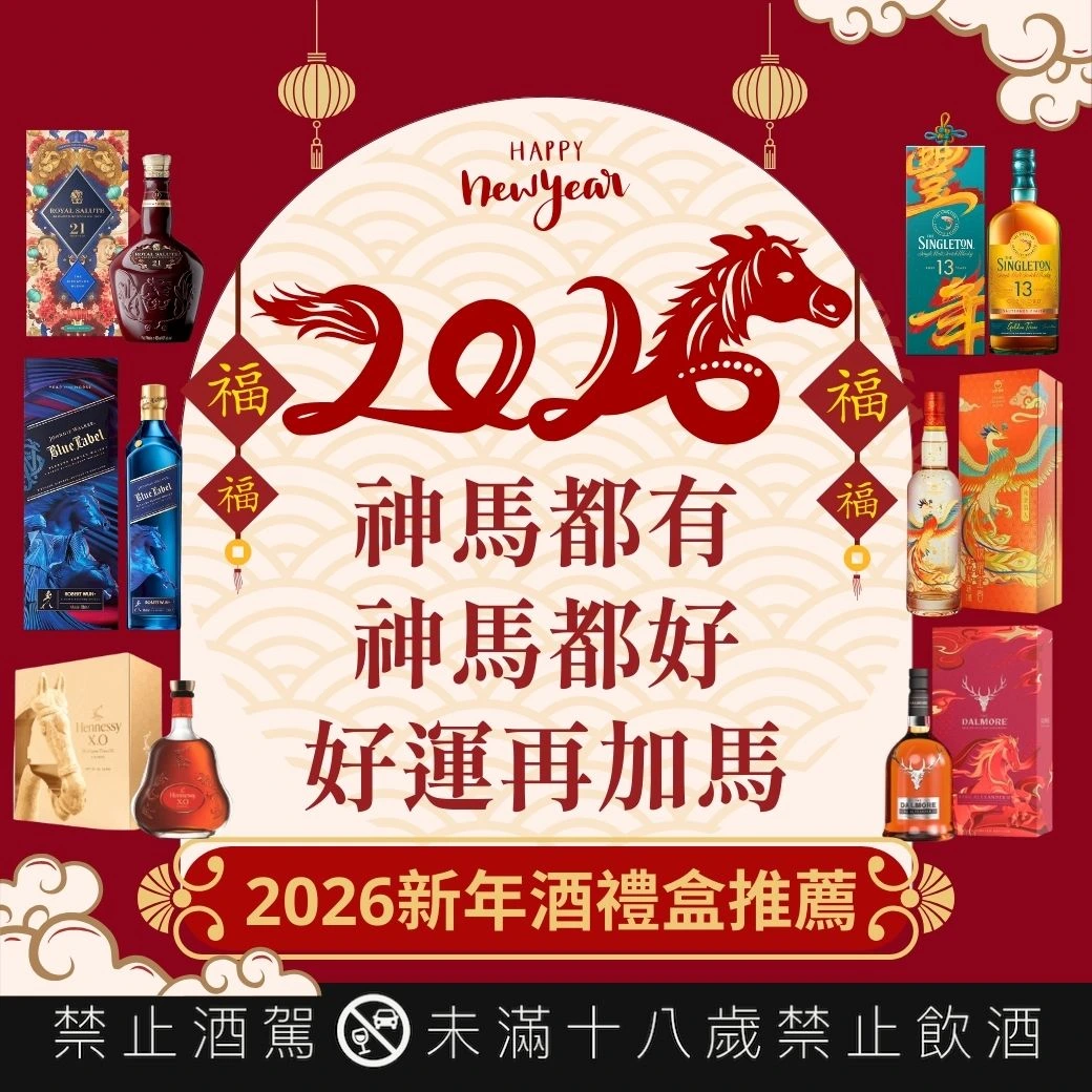 響Blossom Harmony 2022櫻花限定版- 獵酒人