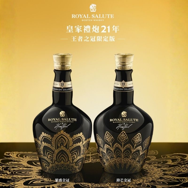 皇家禮炮21年王者之冠 繁盛金冠/鋒芒金冠限量版(買1送1瓶迷你小樣酒):圖片 4