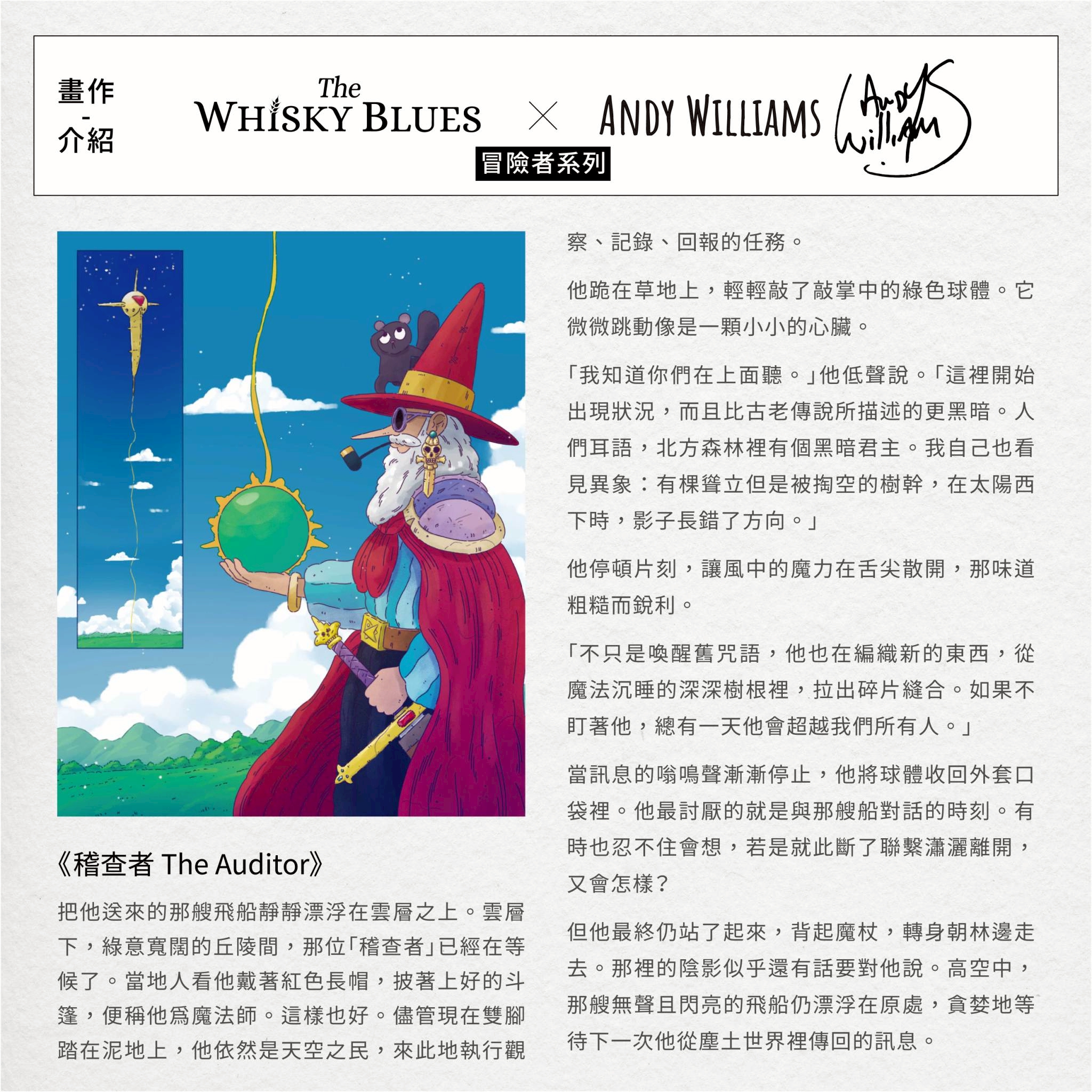 艾雷重擊 The Whisky Blues No.090 Macduff 16Yo:圖片 5