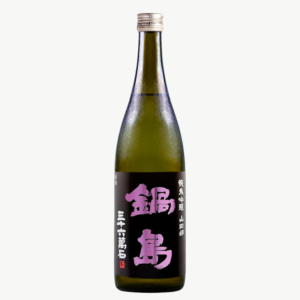 鍋島 山田錦 純米吟釀