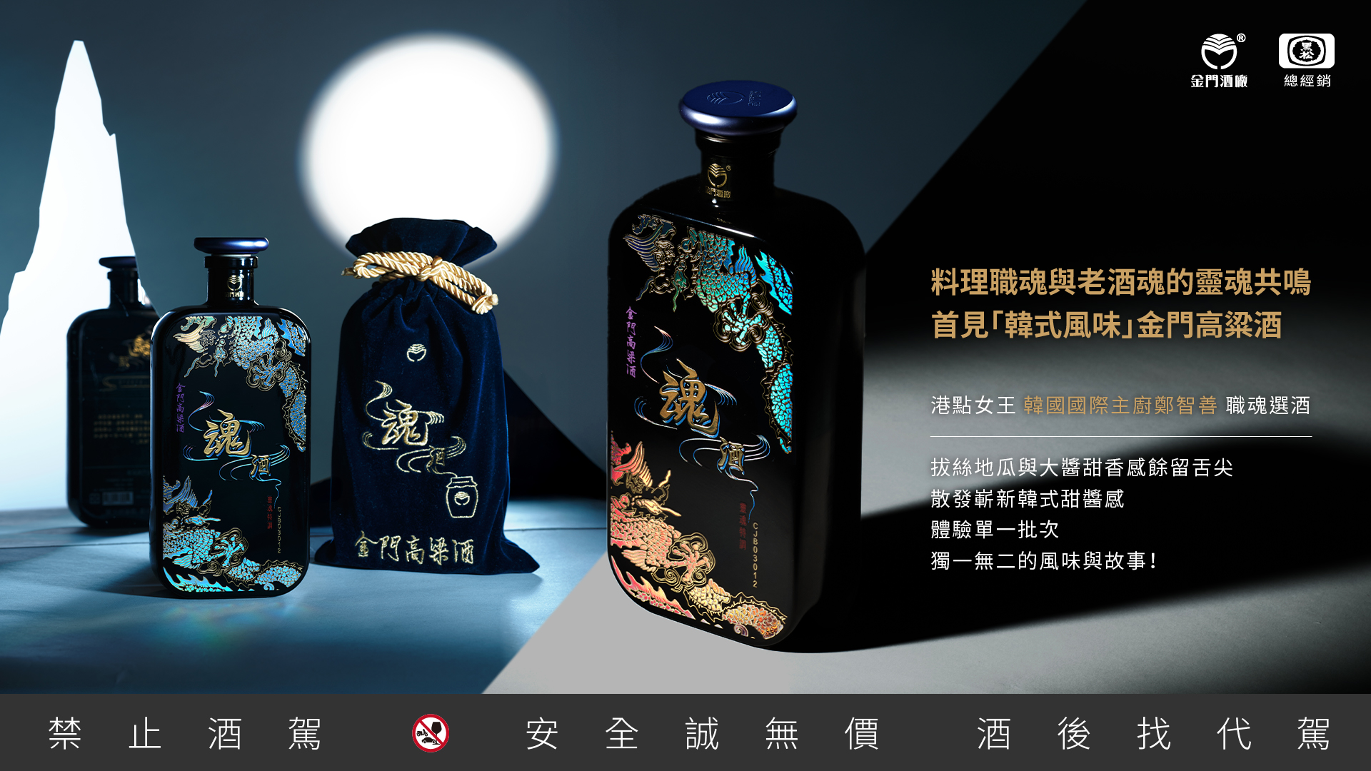 金門高粱酒魂酒- 獵酒人