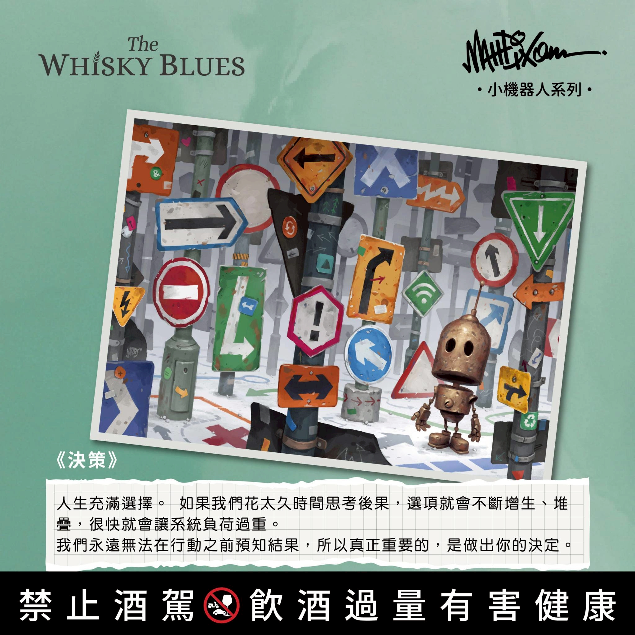 艾雷重擊 The Whisky Blues No.097 JMC 17Yo:圖片 3