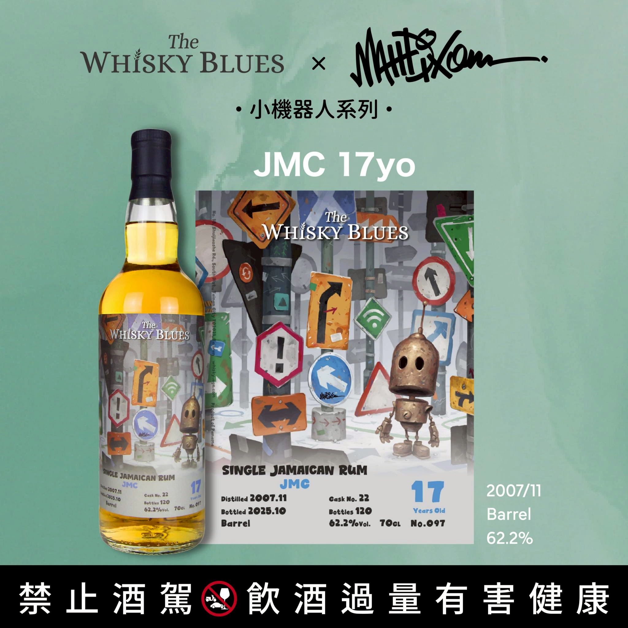 艾雷重擊 The Whisky Blues No.097 JMC 17Yo:圖片 5