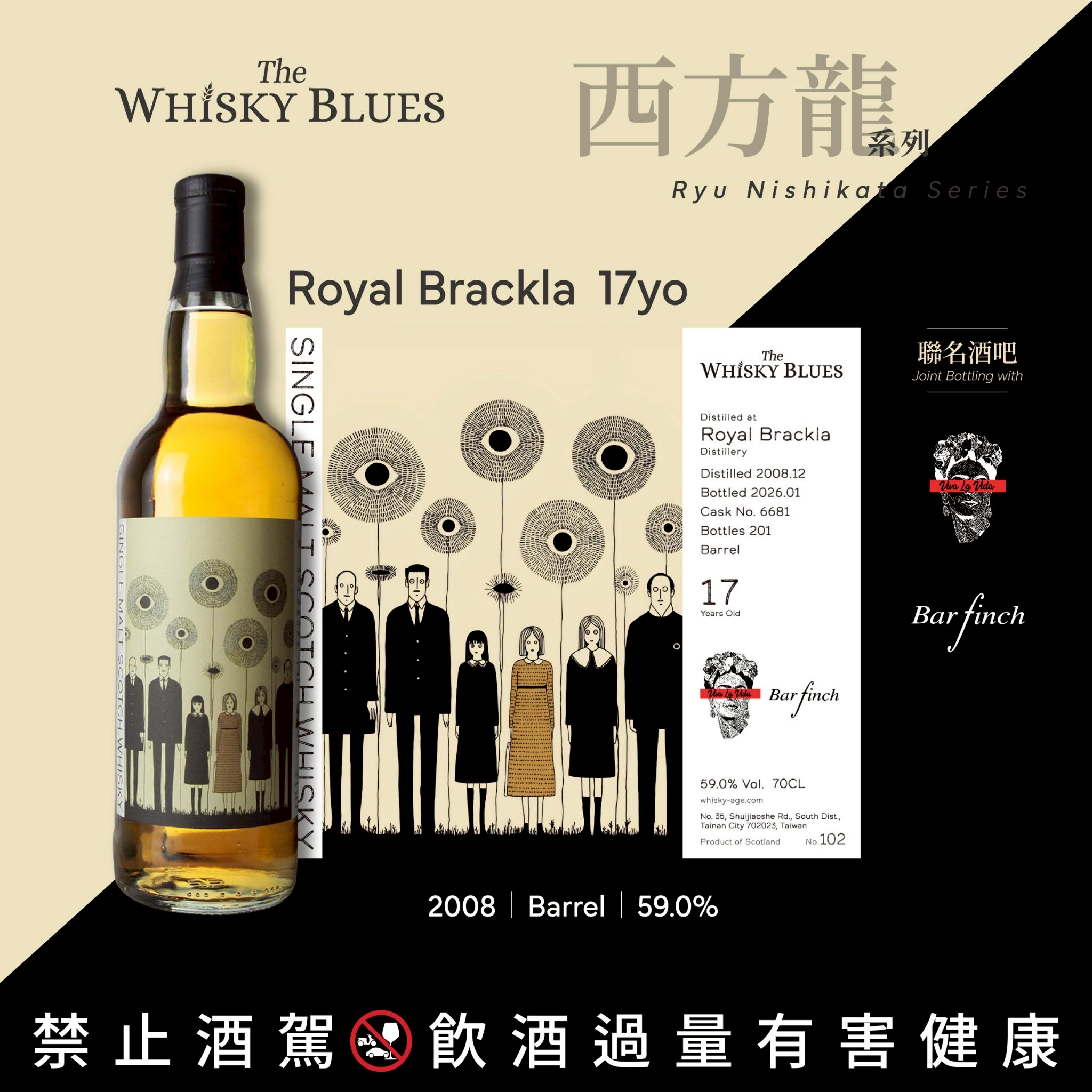 艾雷重擊 The Whisky Blues No.102 Royal Brackla 17Yo:圖片 5