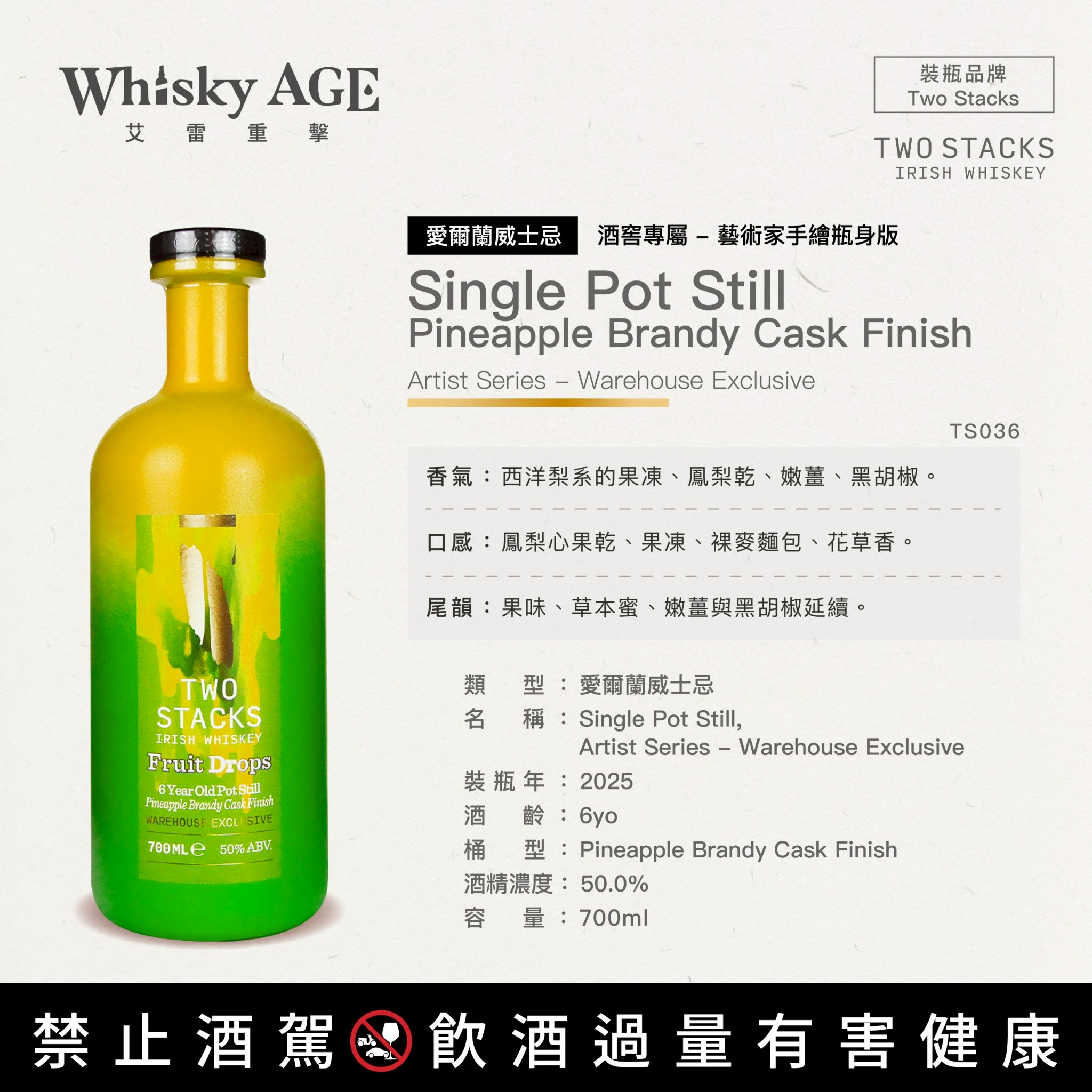 雙塔 Two Stacks Single Pot Still, Artist Series - Warehouse Exclusive, 6yo:圖片 3