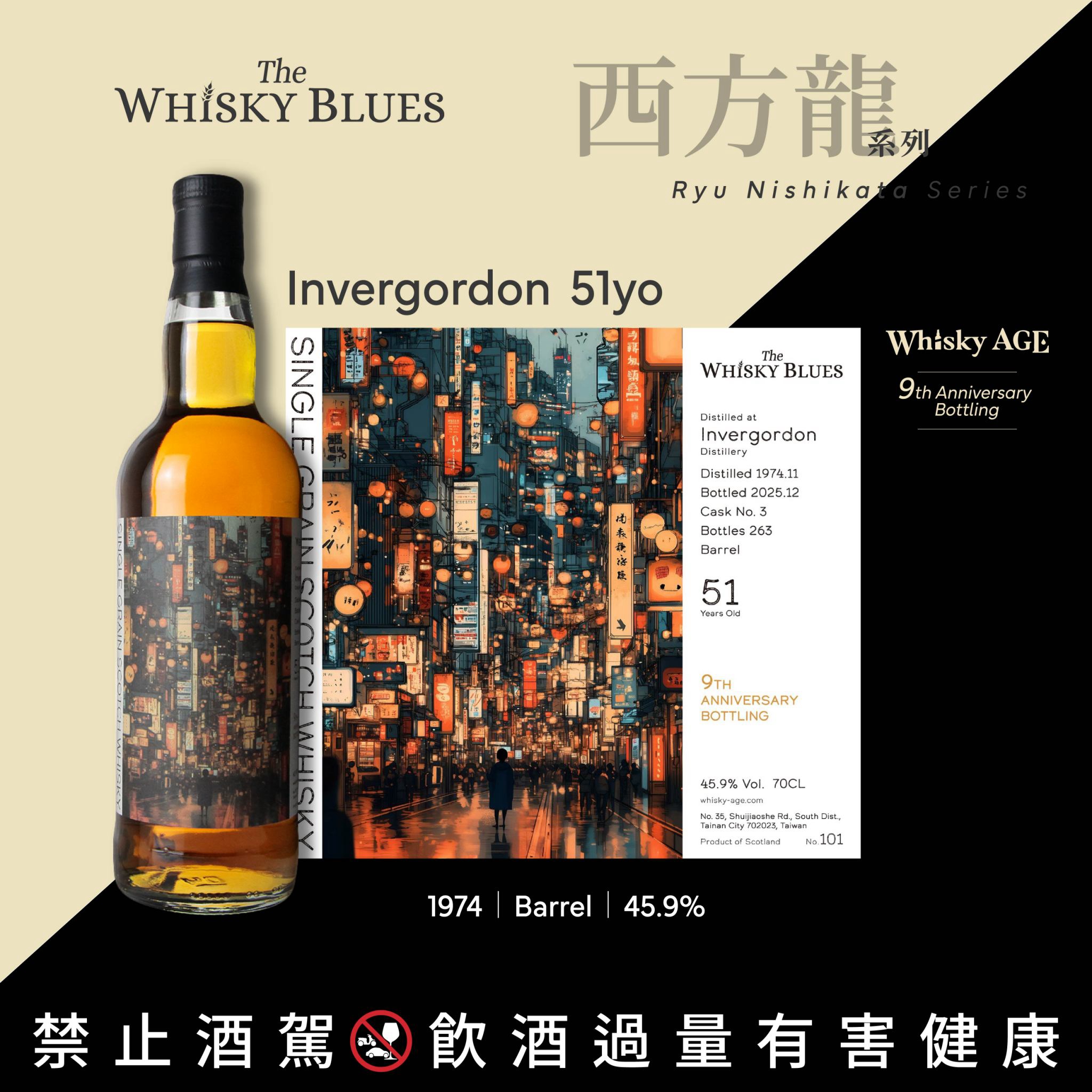 艾雷重擊 The Whisky Blues No.101 Invergordon 51Yo:圖片 5