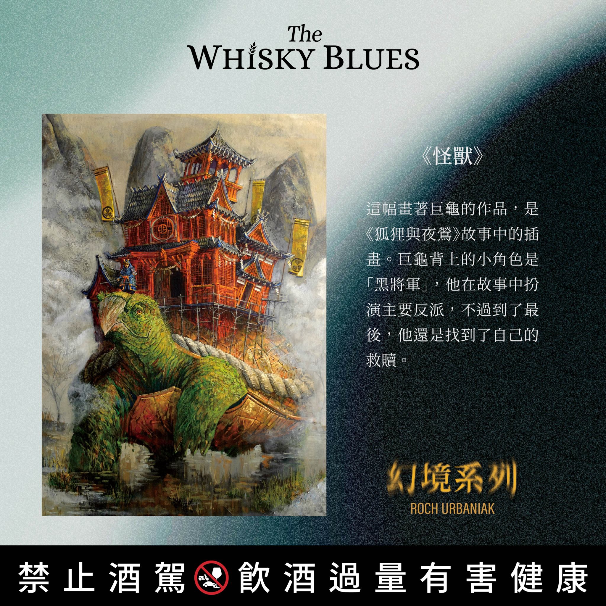 艾雷重擊 The Whisky Blues No.113 Strathisla 17Yo:圖片 3