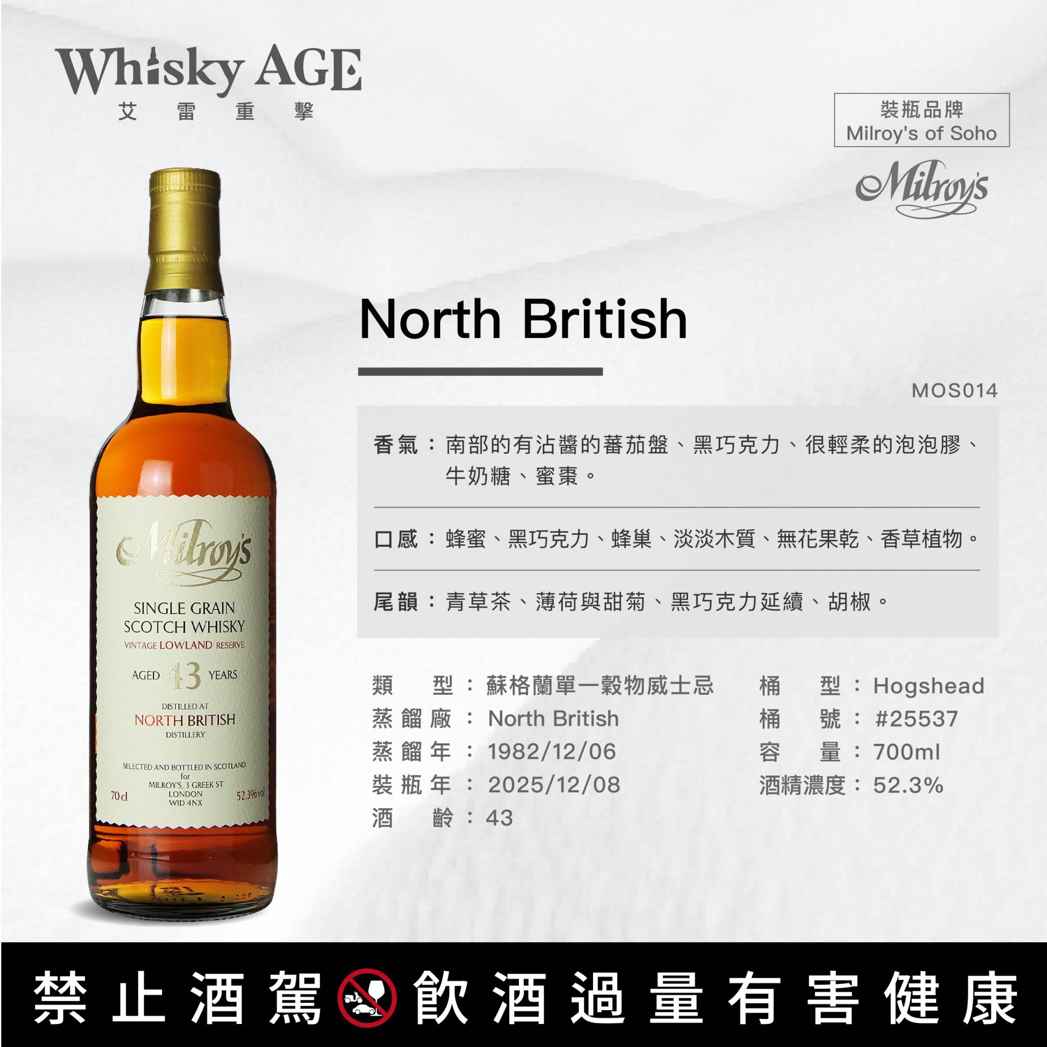 艾雷重擊 Milroy's of Soho, North British, 1982,43yo, Hogshead:圖片 2