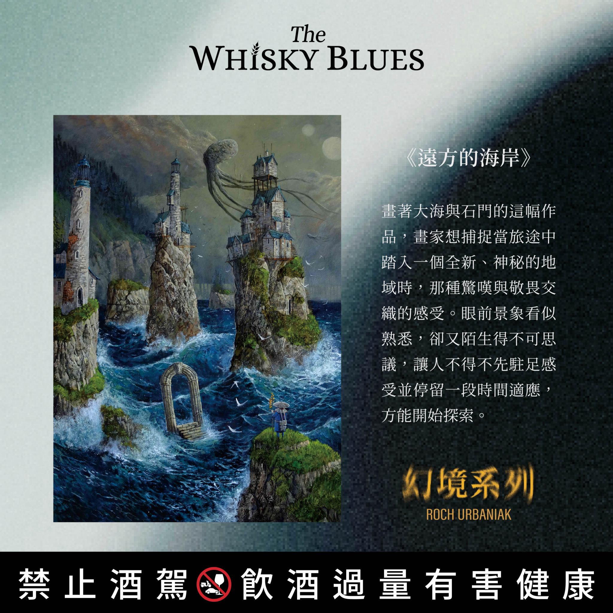 艾雷重擊 The Whisky Blues No.111 Aultmore 30Yo:圖片 3