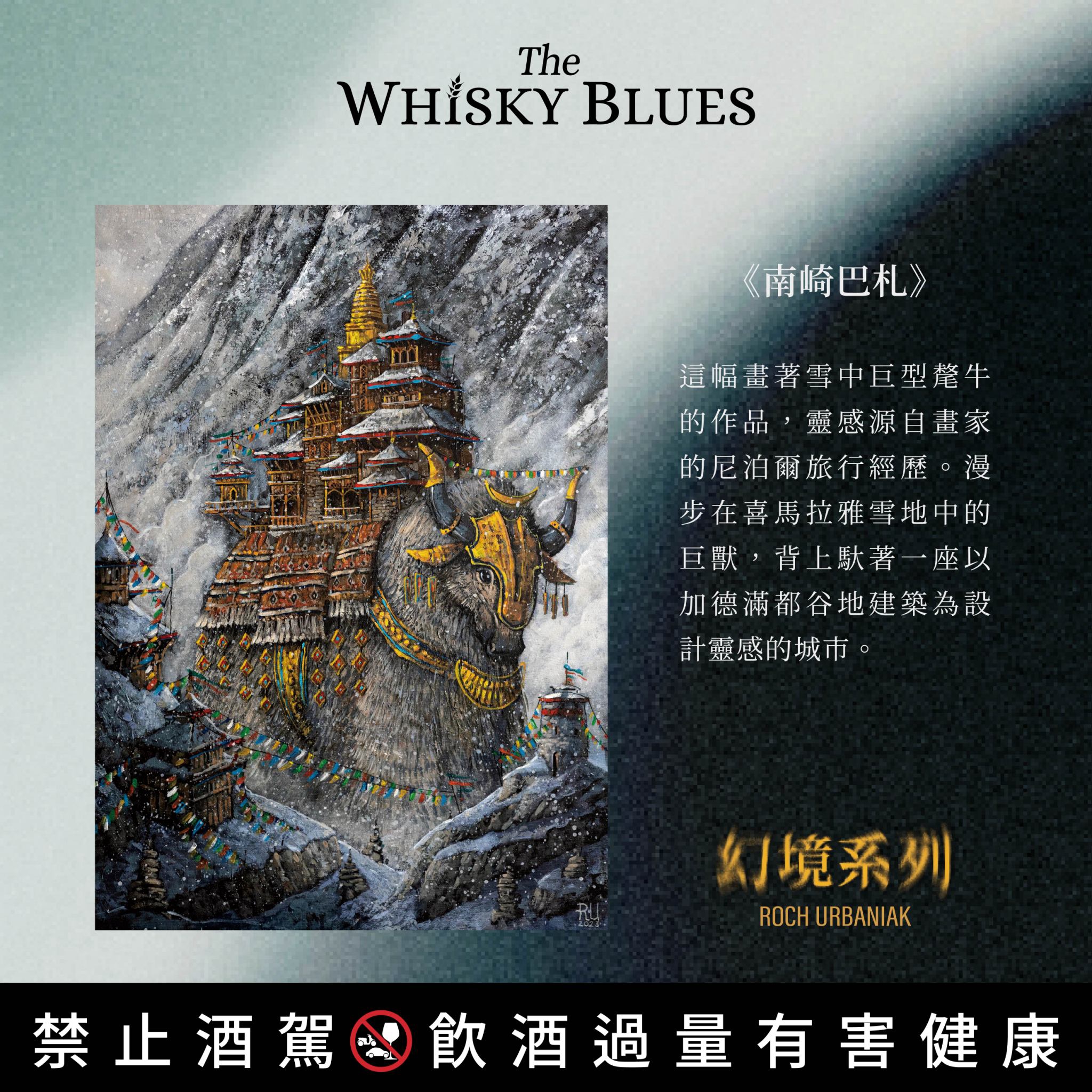 艾雷重擊 The Whisky Blues No.112 Balvenish 36Yo:圖片 3